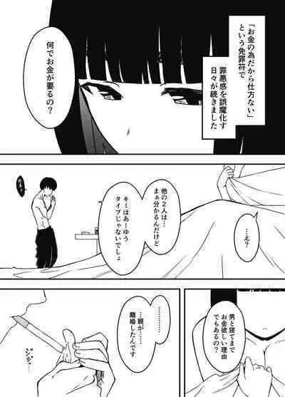 Giri no Ane to no 7-kakan Seikatsu Soushuuhen + Omake