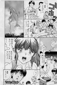 [Tenyou] Back All-right Mina-chan! ➀