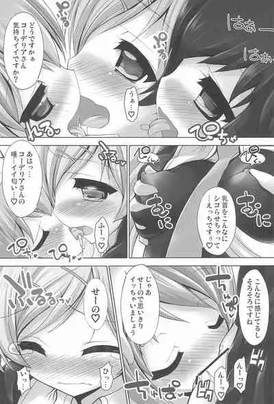 Tantei no Ohanabatake