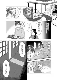 [Miogui (Natsuki Hajime)] Surikawaru Yokubou [Digital]