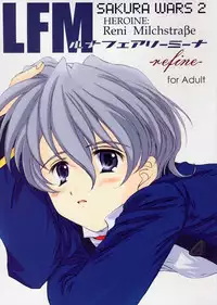 (C59) [LUNAFAIRYMIENA (Usagi)] LFM -refine- (Sakura Taisen)