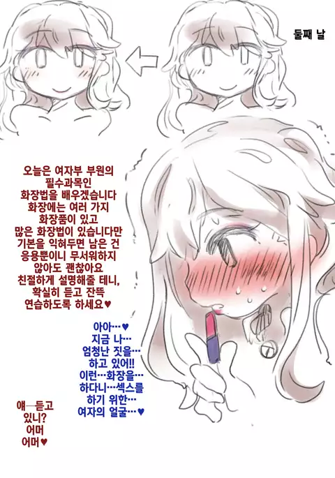 Mesu Ochi Kyouka Gasshuku | 암컷타락강화합숙