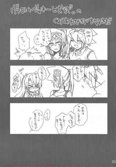 (C75) [Ghost (Marin)] Macaron 2 (Yu-Gi-Oh!)