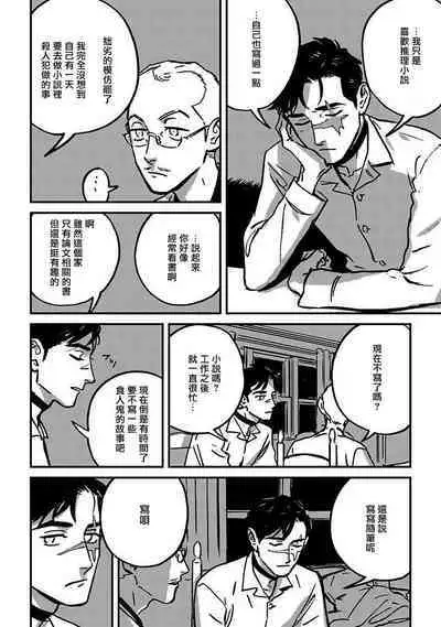 Sleeping Dead | 活死人 Ch. 1-3