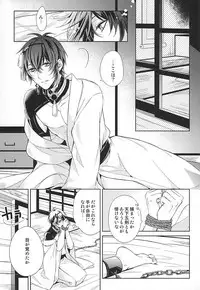 (SUPER24) [Tsukikoi (Miyu)] Kitsunetsuki (Touken Ranbu)