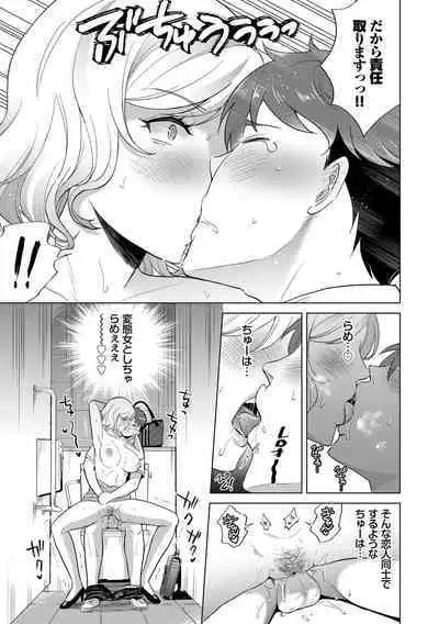 [Kohri] Hatsujou Daytime - Heat Daytime [Digital]