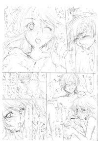 [Homura's R Comics] PARC-FERMES