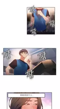 [Park Hyeongjun] Sweet Guy Ch.22-40 (Chinese)