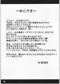 (C63) [H.B (B-RIVER)] HBC (Various)