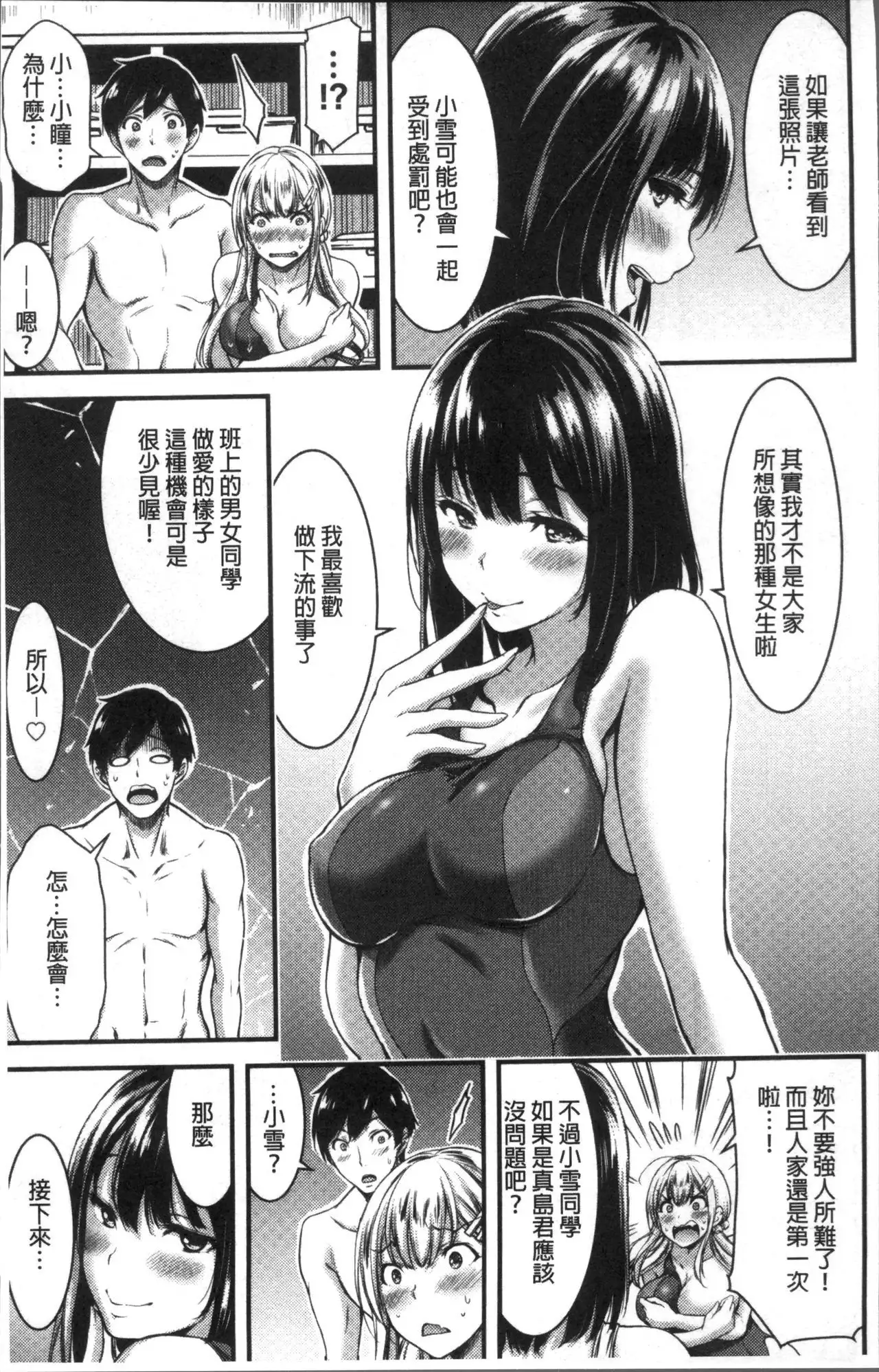 日常ビッチ性体観察