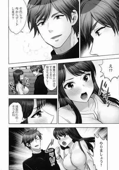 [Mothica] Sennyuu Sousa-kan wa SEX mo Oshigotodesu. Kokusai hanzai-hen