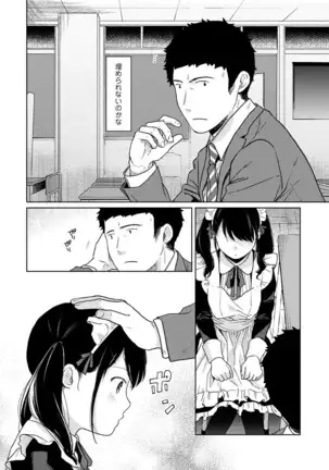 1LDK+JK Ikinari Doukyo? Micchaku!? Hatsu Ecchi!!? Ch. 1-24