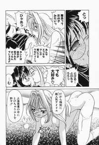 [Sano Takashi] Dokusai - Fascio