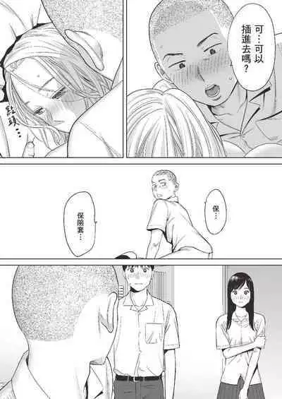 只想交歡的年紀 1