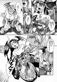 (C52) [TEX-MEX, TRIAD (Various)] FROM DUSK (Darkstalkers)