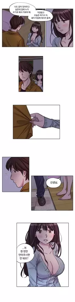 Atonement Camp Ch.0-28