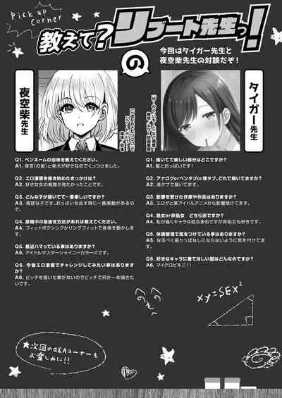 COMIC Reboot Vol. 28