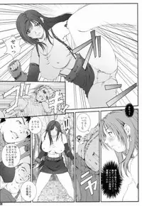 (C73) [Ruki Ruki EXISS (Fumizuki Misoka)] FF Nabu II (Final Fantasy VII)