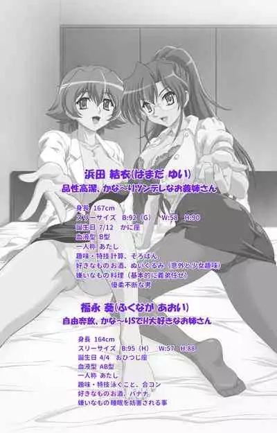 Isshoni H Shiyo Kanzenban