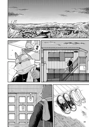 Mekko Rarekko Chuu - 欺人者被欺者·中