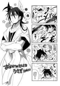 (SUPER22) [Aisukureyo (Hoshikuzu Noyu)] Love Egg (Magi: The Labyrinth of Magic)