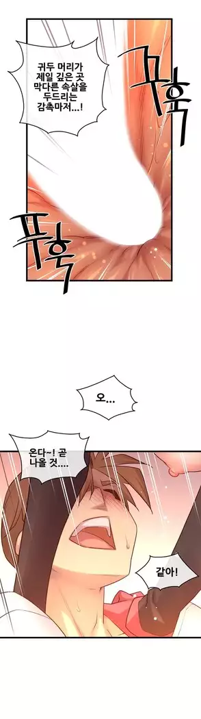 Master in My Dreams Ch.90-131