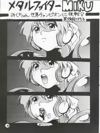 (C47) [Akahira Kirin (Akahira Kirin, Tanaka Hiro)] Bitei Kotsu no Tsubo (Kari) (Metal Fighter Miku)