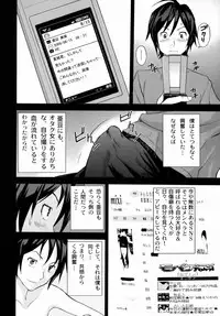 (C75) [Abbey Load (RYO)] PUKUMAN (BAKUMAN)