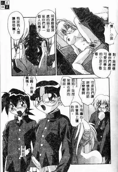 Mesu Haha - Mother Animal