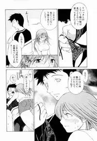 [Nagase Rurio] Erotica Hearts