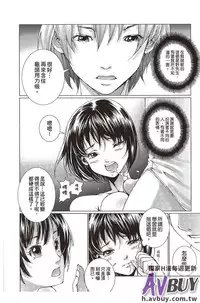 [Ichitomo Kazutomo] Bishoujo Idol o Muke | 扒開美少女偶像! [Chinese]