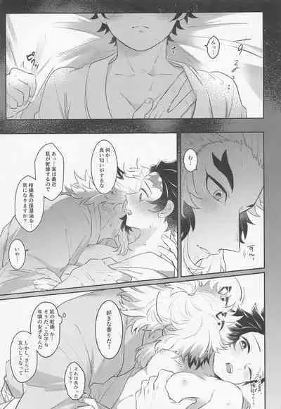 Uri o Yabuita Sono Ato wa.