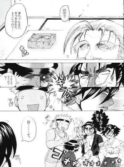 Shijousaikyou no Deshi e no Michi Toranomaki Honey Bump Kenichi Soushuuhen