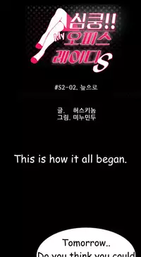 My Office Ch.1-41 (English) (Ongoing)