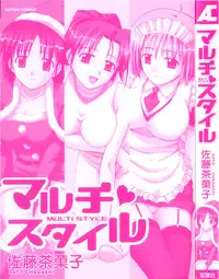 [Satou Chagashi] Multi Style