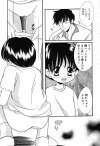 [Ruka Hikaru] Ayu ni Omakase