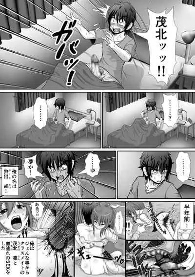 Chitsu Hakai-kei Joshi 5