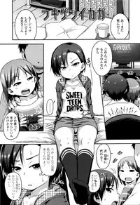 [Chiguchi Miri] Shogo Beat