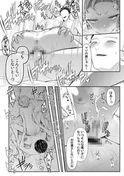 Ienai Seishun Geki 〜 Hatsukoi Aite to no NTR Shisshin Sex 〜