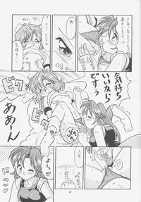 (C52) [Effecter (Choujigen Kurumi)] FIRST NumBER (Tenchi Muyou!)