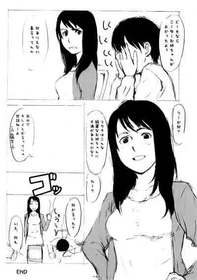 Aah! Shikararetai