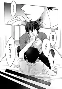 (Diamond Rainbow4) [Dig Dug (kurocastle)] BLACK -Osawa Sairokushuu- (Daiya no Ace)