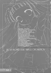 (C62) [URA FMO (Fumio)] the A (With You: Mitsumete Itai)