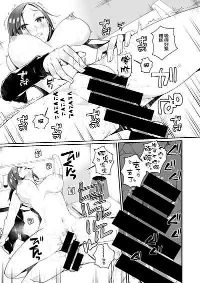 Kyou kara Hajimeru Himo Seikatsu