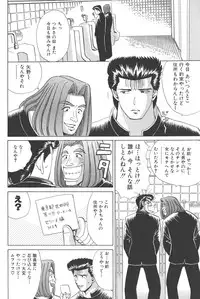 [Shou Aikawa & Kenjirou Kakimoto] Pure 01