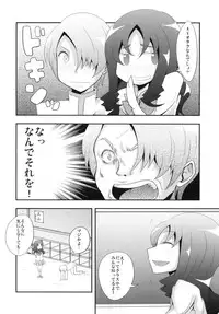 (C78) [NOTONE (fk696＆Nekotasou)] Precure Xros Wars (Heart Catch Precure!)