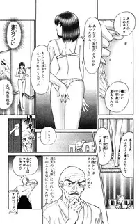 [Amamiya Jun] Shocking Boy Original