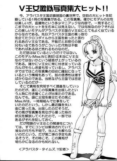 Tail-Man Nefertari Vivi Book