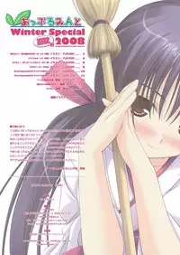 [Applemint] Applemint WINTER SPECIAL 2008 Miko hen