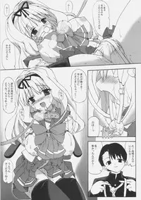 (C70) [Babybed (SAS)] Sasara Impact (To Heart2)